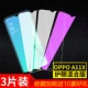 Oppo A11x [новый 9d*2 HD+1 Blue Light] 3 штуки (любимые 10 подарков)