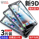 Apple, iPhone 6, мобильный телефон *S, стеклянная взрывобезопасная лента, iphone, 6plus, intel core i6, защита при падении