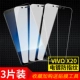 Полнократное стекло vivo x20 [Новая 9D-9 раза Anti-FingerPrint HD версия] 3 части установки ★ Нет подарка