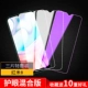 Redmi 8a [Новый 9d*2 Высоко -определение+1 кусок синего света] 3 штуки (сбор 10 подарков)
