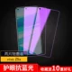 Vivo Z5x [Новый 9d*9x Radiation Blu -Ray Edition] 2 штуки (любимые 10 подарков)
