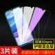 Redmi 10xpro Special Full -Escreen Glass [New 9d*2 таблетки HD+1 Blue Light] 3 штуки (любимые 10 подарков)