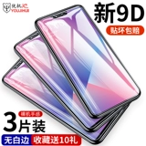 OPPOA5 Memdered Film Oppoa3 Полный экран 0pp0a5 Blue Light A3 Mobile A1 Full -Package OPA5 Anti -Fall Opopa1 Anti -Defense 5a отпечаток Finger Origin