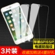 НЕОВЛЕВНЫЙ ЭКСЕР I6PLUS/I6SPLUS (5,5 дюйма) [Новый отпечаток пальцев 9D HD HD] 3 части установки (отправьте 4 подарка)