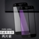Moto Zplay Core Black [Zhen Anti -Blu -Ray] Полный экран (2 штуки)