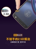 Moto Motorola Z3 Steel Film Motozplay Полно -экранный полный мобильный телефон Z2Play Anti -Blu -Ray без белого края