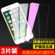 I6plus/i6splus (5,5 дюйма) Полный экран [HD 2 таблетки+синий свет 1 таблетка] 3 штуки (получите 5 подарков)