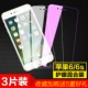 I6/I6S (4,7 дюйма) Полный экран [HD 2 таблетки+1 кусок синего света] 3 штуки (Получить 5 подарков)