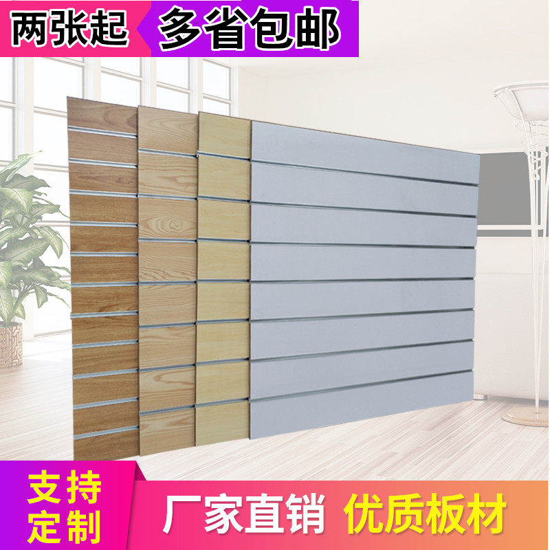 Wooden slot board display rack Aluminum slot hanging board wall Piano line Musical instrument guitar machine accessories Wall decoration pit board shelf