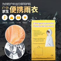 3 Thermal raincoats outdoor life-saving blankets cold-proof equipment emergency survival rescue field first-aid sunscreen