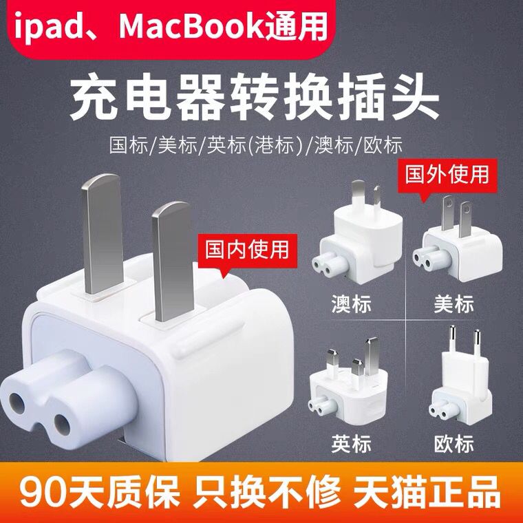 Suitable for Apple Computer Charger Mac Power Plug iPad Charging Head Adapter MacBook Pro Laptop Adapter Conversion Cable Air Tablet Triangle Genuine Accessories Huanjue