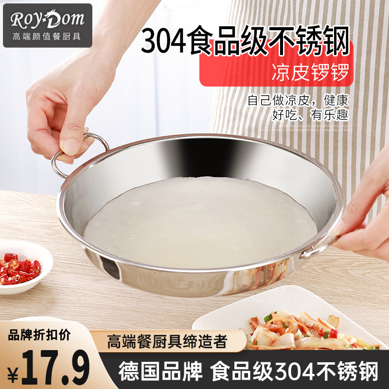 304 stainless steel cool gongs and gong for the steaming plate cool Pirolofacial skin powder leather making tool for intestine powder