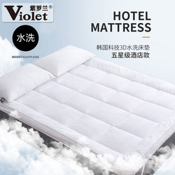 Violet thickened feather velvet mattress three-dimensional comfortable soft cushion single and double mattress mattress tatami anti-slip soft cushion