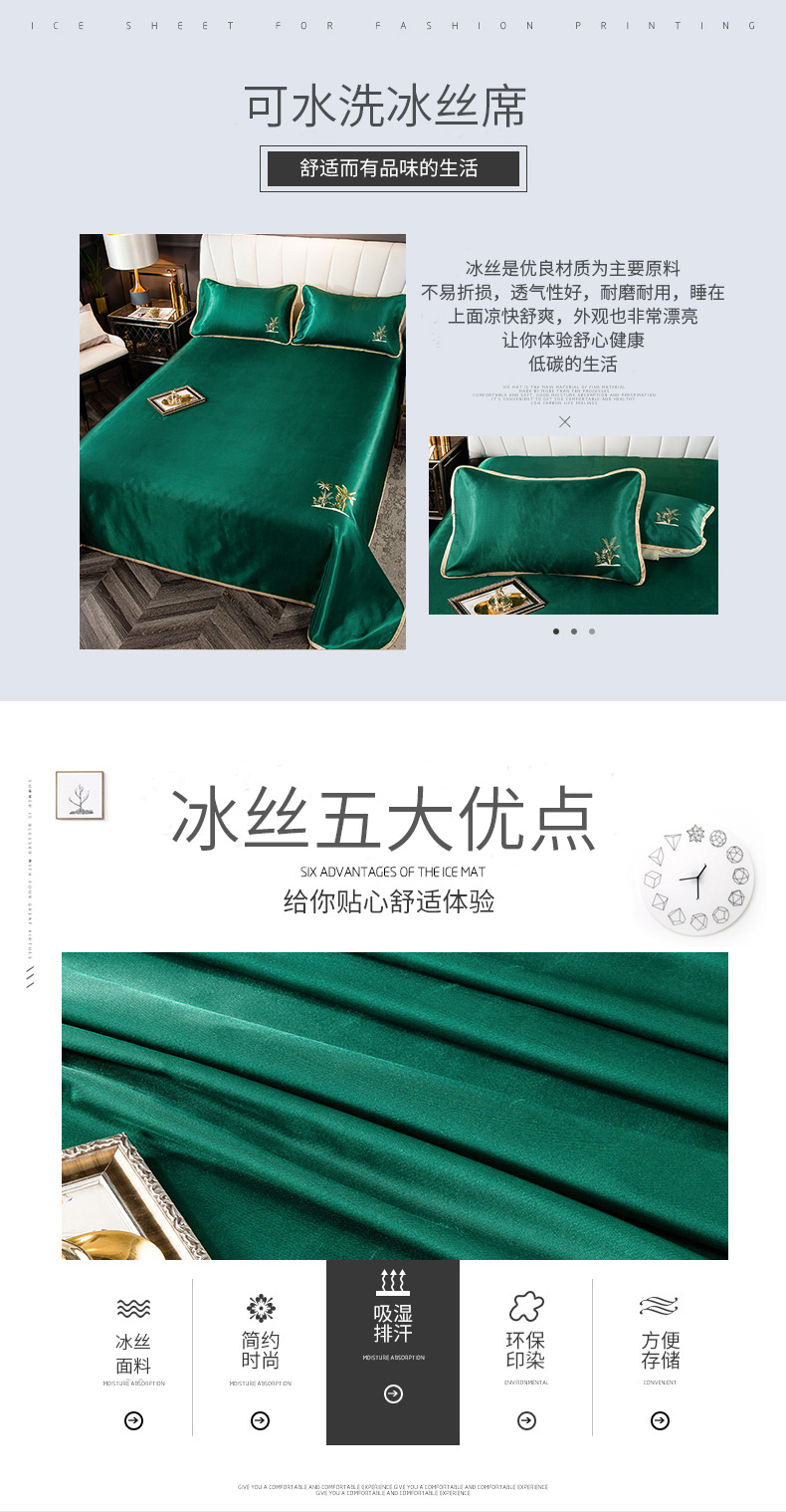 紫罗兰 2020年夏季新款  冰丝席三件套 图2