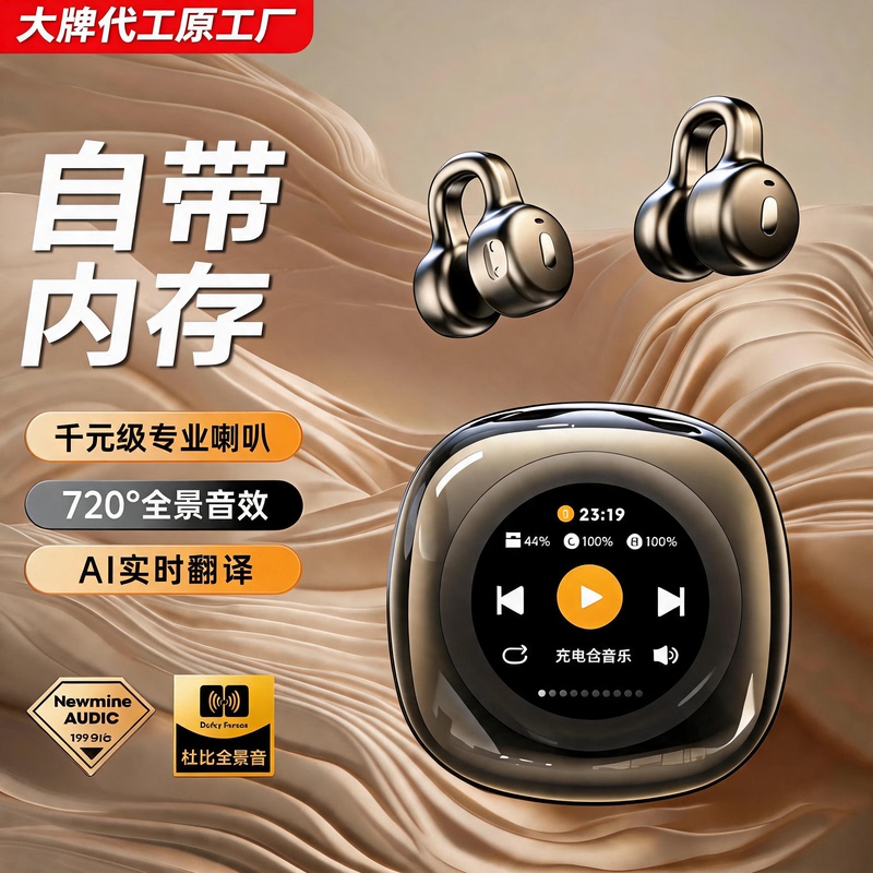 Sports Running Ear Clip Type Wireless Bluetooth Headset with Memory Card Slot for Listening to Music, Integrated with Smart Screen and Mp3 Player Sports Running Ear Clip Type Wireless Bluetooth Headset with Memory Card Slot for Listening to Music, Integrated with Smart Screen and Mp3 Player