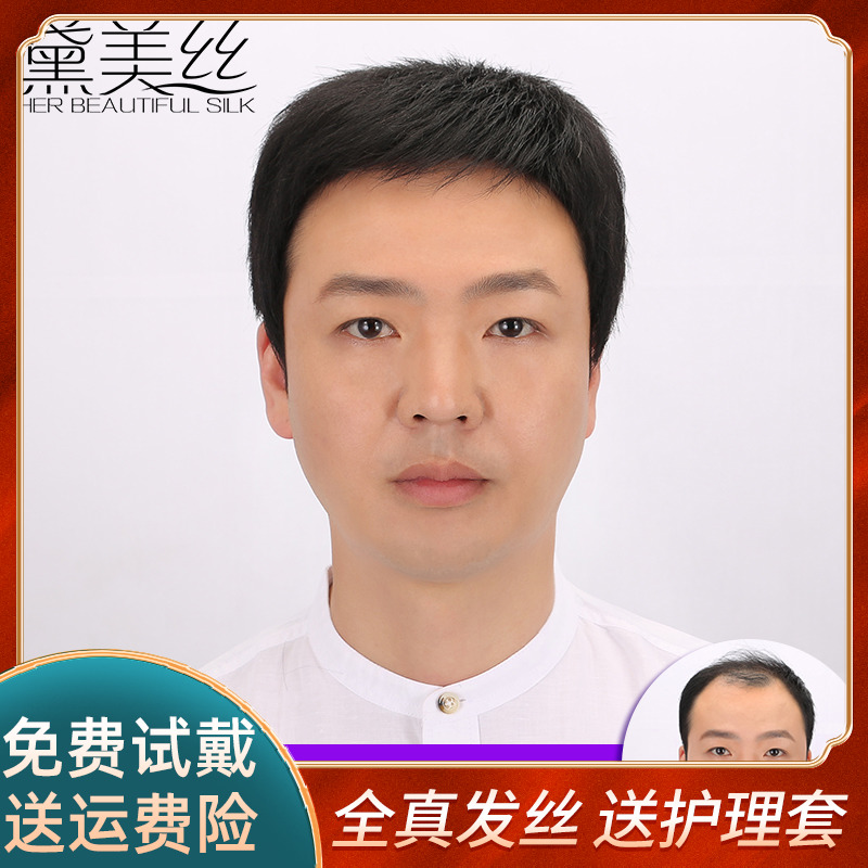 Middle-aged men's real hair wig short hair middle-aged and elderly wig male dad handsome hairstyle real hair silk wig headgear