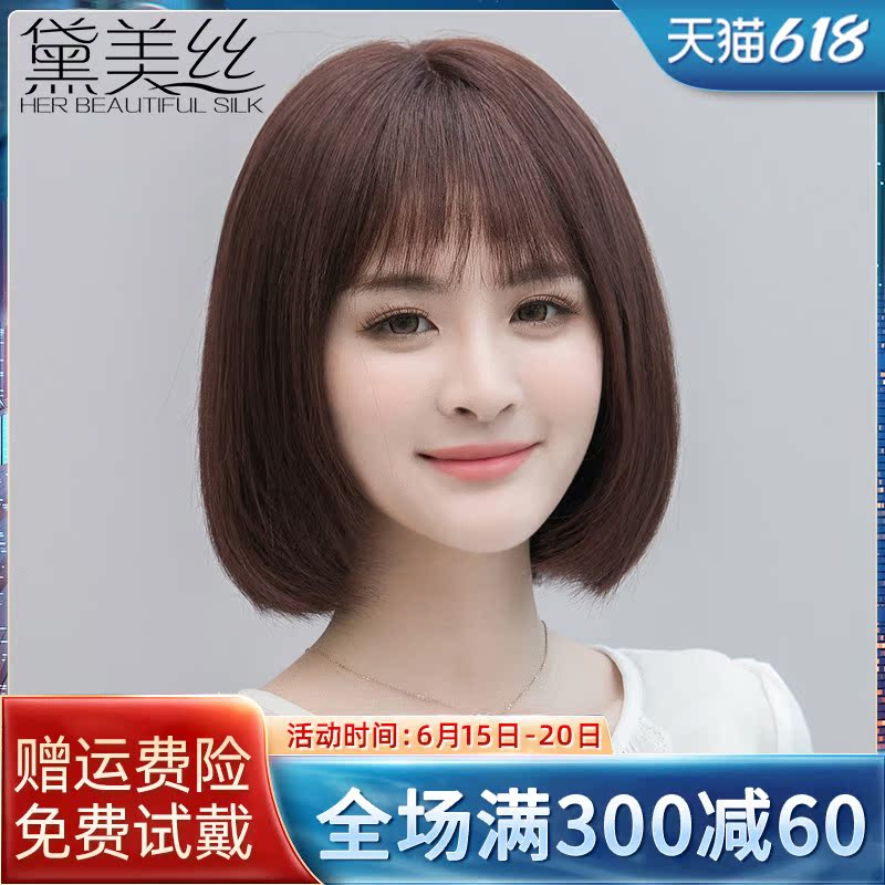Dime silk wig woman short hair live-action hair bobbo head air live-in face fluffy face fluffy natural breathable wig cover