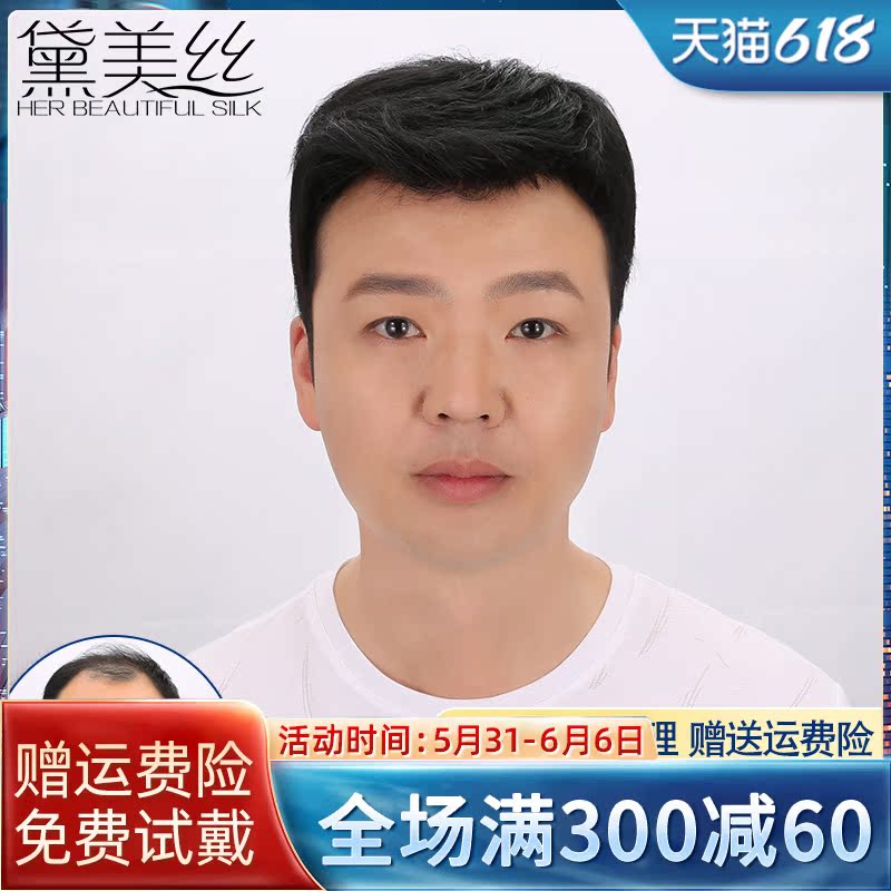 Wig Man Short Hair head Hair Tonic Hair REAL HAIR Men's wig handsome Han version breathable no-scratchless men's real hair retweeted