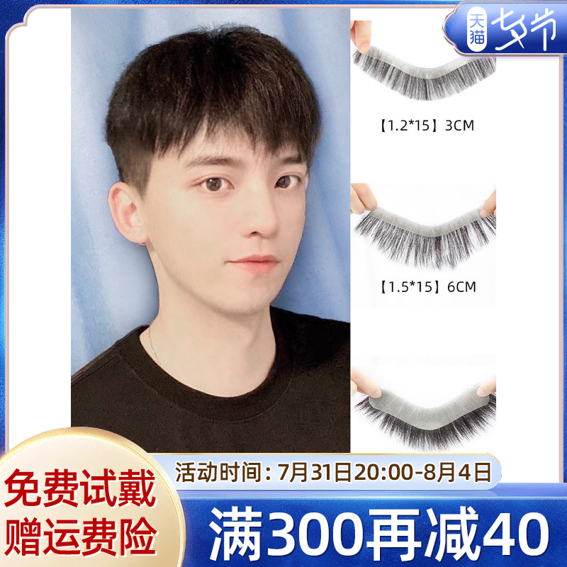 Men's prefront hairline wig fake browsing hairhai invisible bioscalp M type forehead