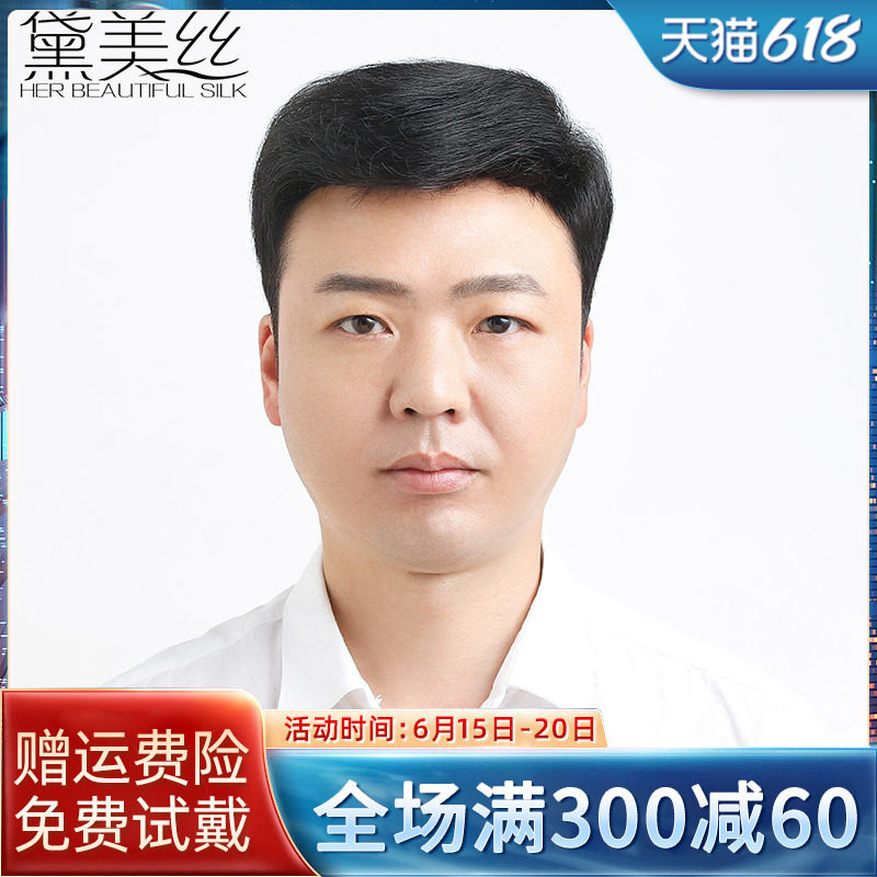 Men's middle aged head overhead Hair Lump Wig Men Leader Short Hair Chai Natural Forehead Bald Tops Real Hair Fake Hair