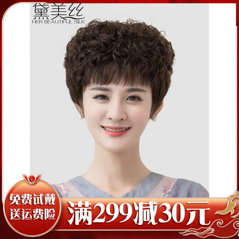 Wig Lady Short Hair Curly Hair Mom Real Hair Wig Lady Middle Aged Whole Head Sleeve Live-action Hair Nature