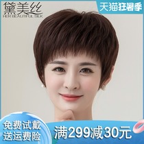 Demess wig female short hair round face fluffy natural middle-aged mother real hair repair face reduction wig set