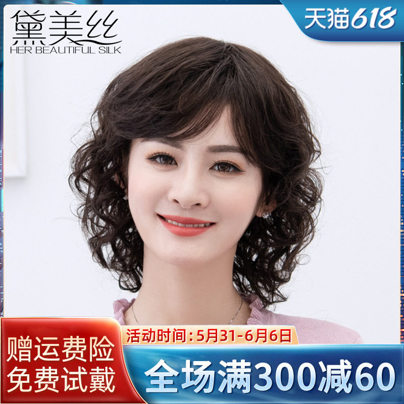 Wig short hair Feminists Long curly hair Mama True hair All real hair OLD WIG SETS ROUND FACE NATURAL FULL HEADGEAR