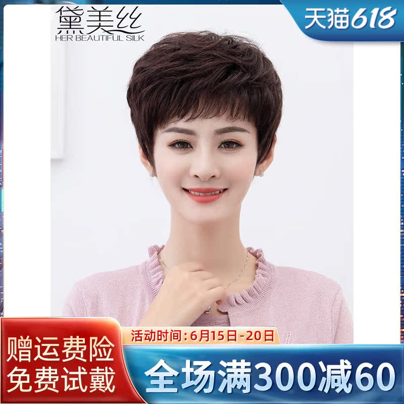 Wig Lady Short Hair Mom Wig Women Full Headgear Old Live-action Lady Hair Stylish Lady Round Face Short Curly Hair Set
