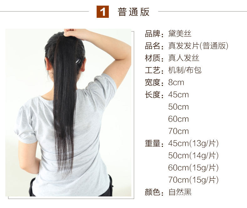 Extension mèches - Ref 217432 Image 13