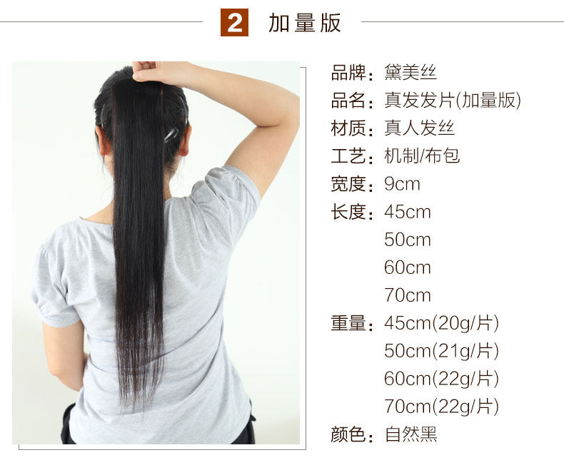 Extension mèches - Ref 217432 Image 15