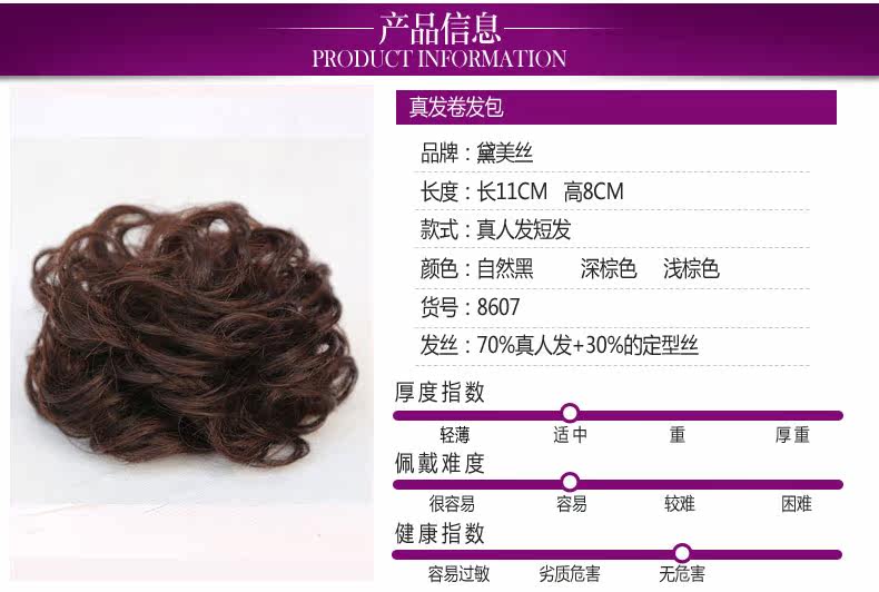 Extension cheveux - Chignon - Ref 247545 Image 9