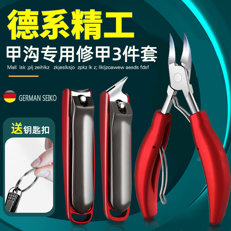 Nail groove special nail clipper set oblique cut nail clipper pedicure knife eagle mouth pedicle pincer pointed mouth inlaid nail artifact tool