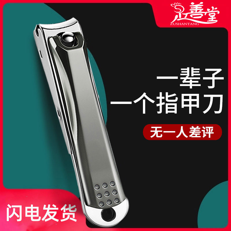 German anti-splash nail clippers nail clippers single-pack household high-end exquisite tool set female large nail clippers