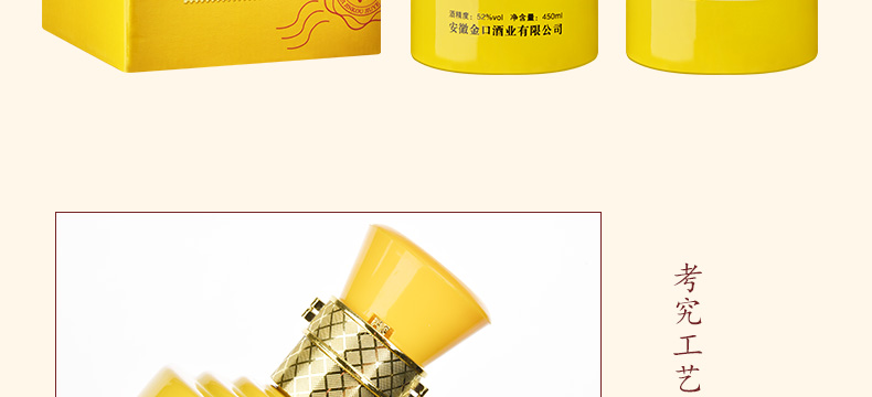 安徽名酒 金坛子 52度原浆 浓香型 450ml*6瓶 图12