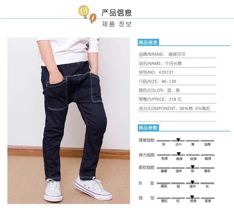 Pantalon garcon - Ref 2055331 Image 23