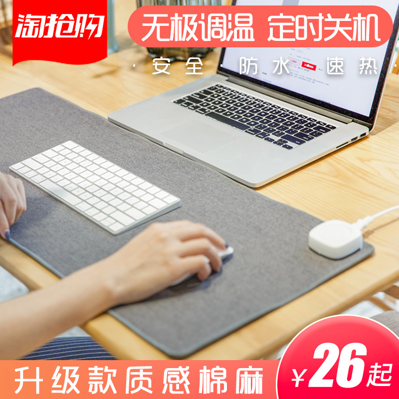 WarmPlus 加热保暖电脑桌垫 淘抢购+天猫优惠券折后起￥16包邮（￥16）