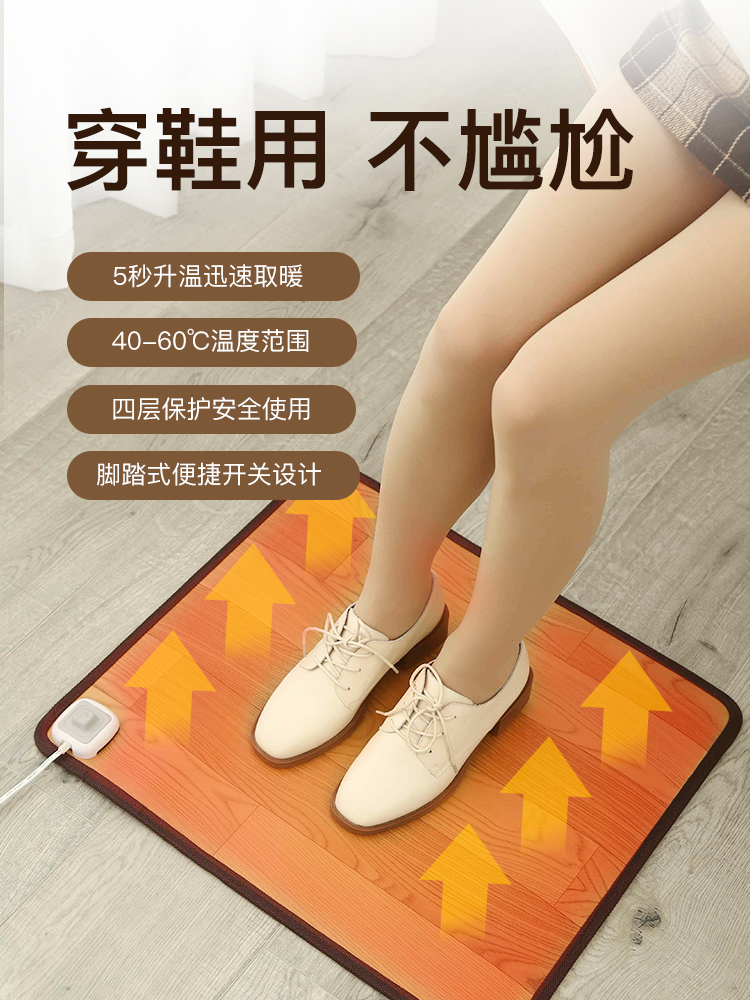 Warm foot treasure Warm foot artifact Heating warm foot pad Under the table heater Office winter warm foot electric foot pad heating