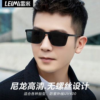 Nylon Sunglasses for Men, High-End 2026 New Model, Polarized Sunglasses for Driving, Men's Driver's Glasses