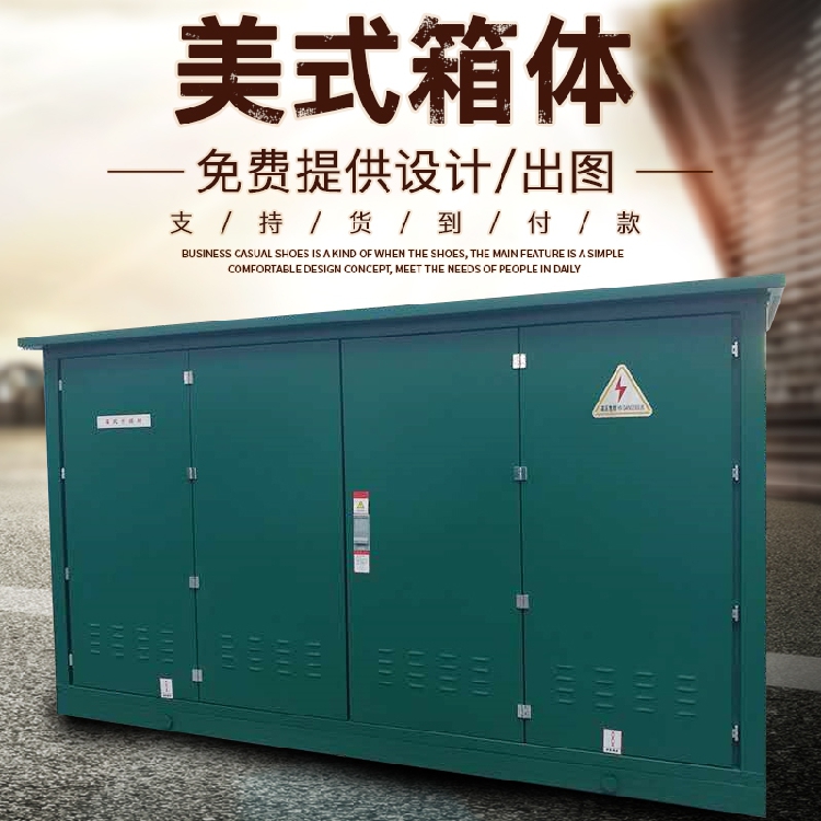 315KVA American-style box transformer 10KV street lamp control box transformer 35KV American-style transformer ring network type terminal type box transformer