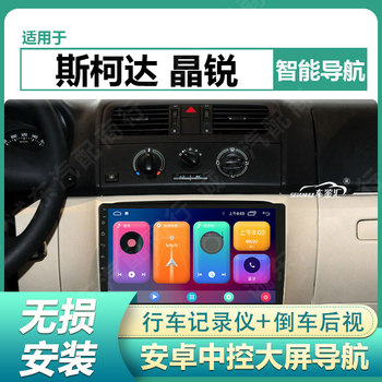 Suitable for Volkswagen Skoda Fabia 08/09/12/14 Models, Central Control Car-Mounted Android Large-Screen Navigation and Reversing Camera