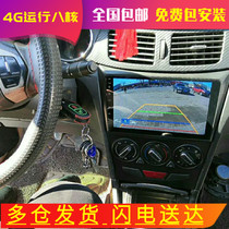 Suitable for Dongfeng Fengshen H30 S30 Android intelligent voice-controlled large-screen navigation all-in-one machine 9-inch special car