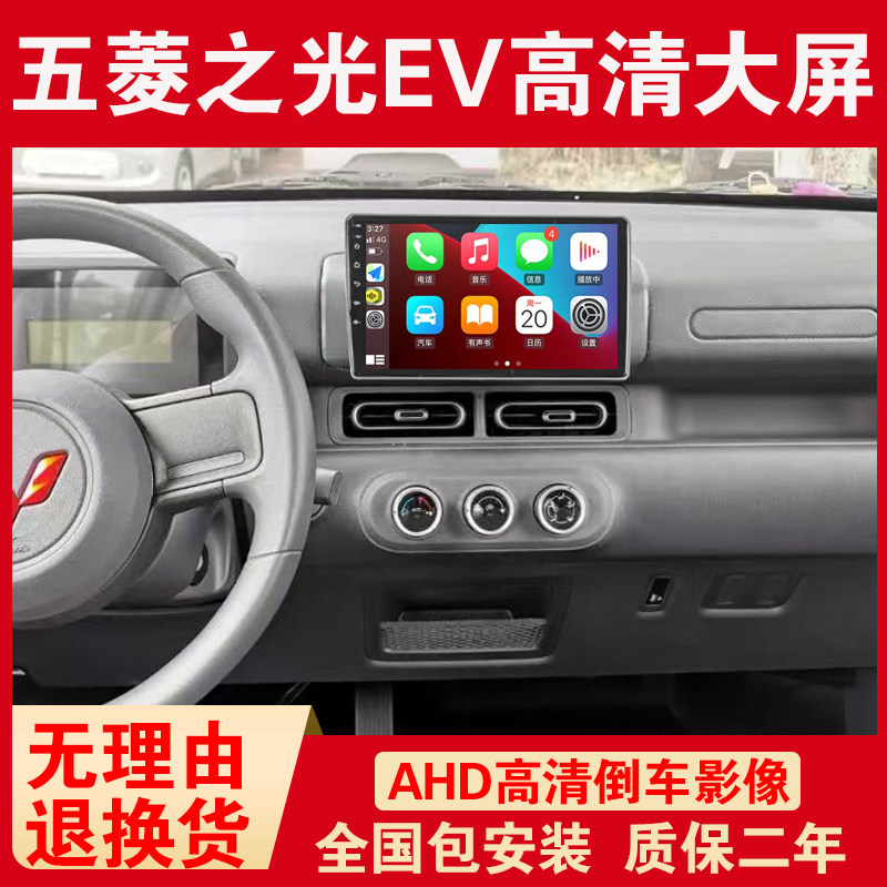 Suitable for Wuling Zhiguang Ev Central Control Screen Display, Android Large-Screen Car Navigation System, Reversing Image All-In-One Device