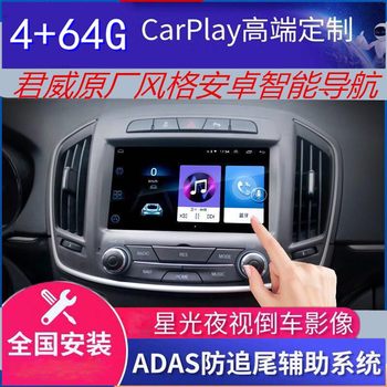 14-16 Buick Regal Navigation Central Control Large-Screen Reversing Image Apple Carplay360 Panoramic All-In-One Machine