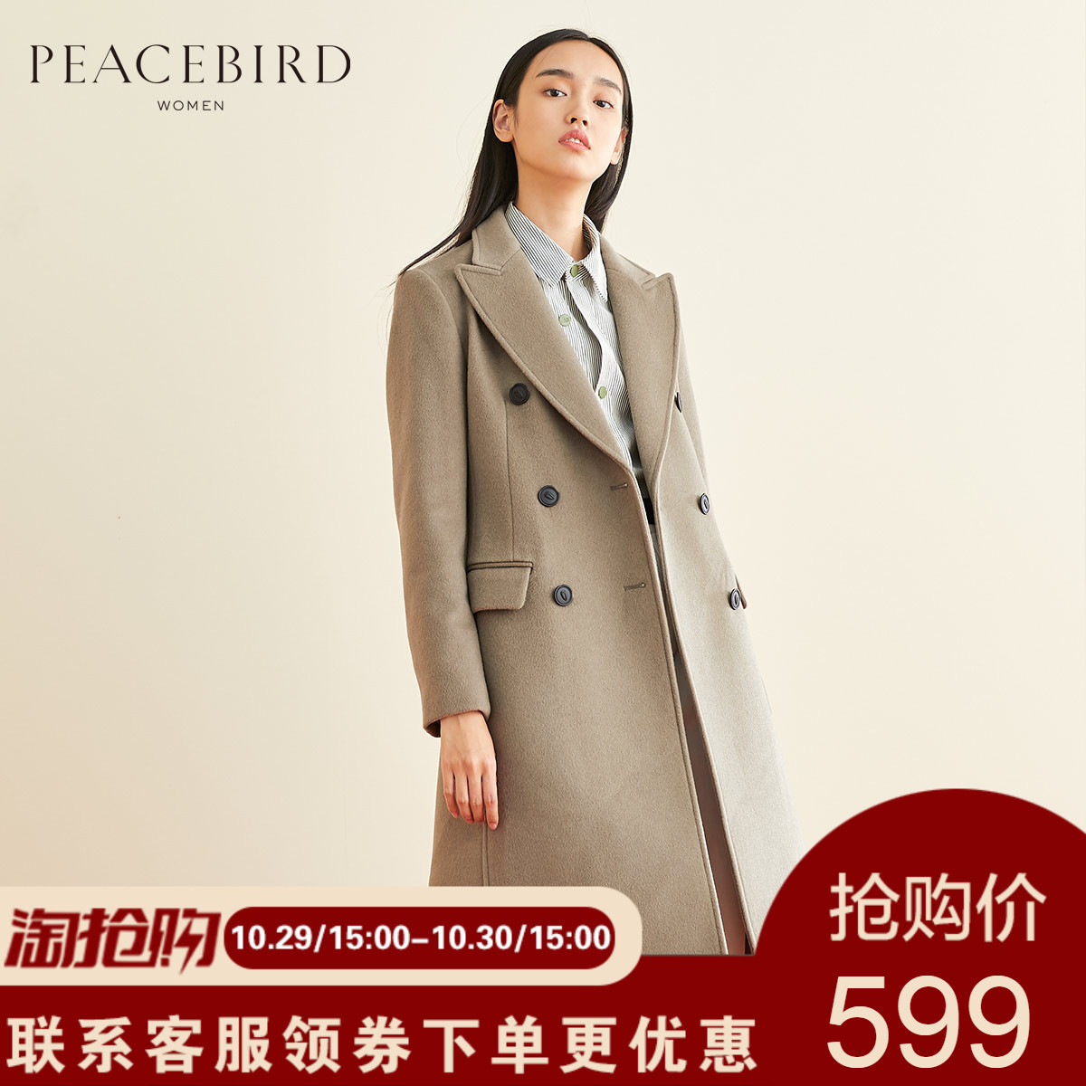 太平鸟官方旗舰店女装毛呢外套中长款2018冬