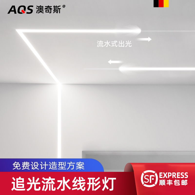 Auchis chasing light flow lamp linear light embedded racing horse line light with concealed linear light aluminum alloy light slot