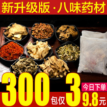 Wormwood wormwood leaf ginger safflower foot Chinese medicine bag female foot bath powder bag to remove dampness Qi cold and dampness herb ginger