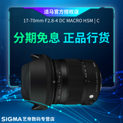 Gửi UV Sigma 17-70mm Hệ điều hành chống rung ống kính macro macro góc rộng Macro Canon 17-70