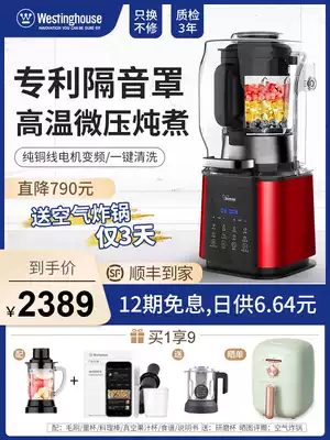 American Westinghouse multifunctional heated wall breaking cooking machine home automatic new silent cover soymilk maker D3