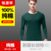 Hengyuanxiang mens mùa thu quần quần áo mùa thu cotton mỏng eo ấm đồ lót đáy bông áo len quần trẻ line-dòng thiết. 