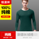 Hengyuanxiang mens mùa thu quần quần áo mùa thu cotton mỏng eo ấm đồ lót đáy bông áo len quần trẻ line-dòng thiết.